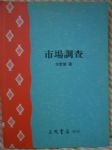 書本詳細資料