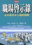 書本詳細資料