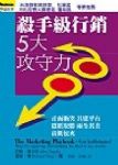 書本詳細資料