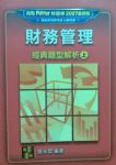 書本詳細資料