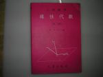 書本詳細資料