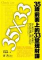 書本詳細資料