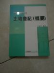 書本詳細資料