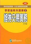 書本詳細資料