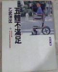 書本詳細資料