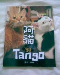 阿貓跳Tango 詳細資料
