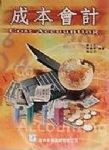 書本詳細資料