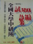 書本詳細資料