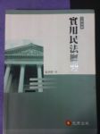 書本詳細資料