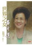 書本詳細資料