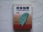 書本詳細資料