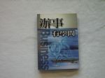 書本詳細資料