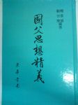 書本詳細資料