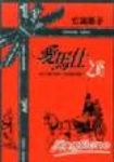 書本詳細資料