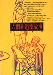 書本詳細資料