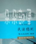 書本詳細資料