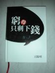 書本詳細資料