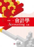 會計學-Accounting-七版 詳細資料