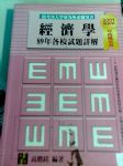 書本詳細資料