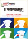 書本詳細資料