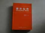 書本詳細資料