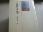 書本詳細資料