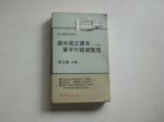 書本詳細資料
