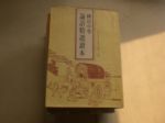 書本詳細資料