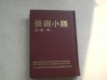 書本詳細資料