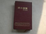 書本詳細資料