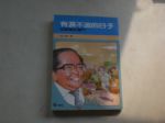 書本詳細資料