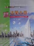 書本詳細資料