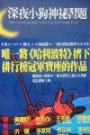 書本詳細資料