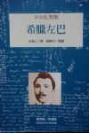 書本詳細資料