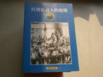 書本詳細資料