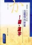 書本詳細資料