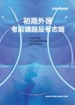 書本詳細資料