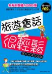 書本詳細資料