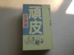 書本詳細資料