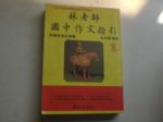 書本詳細資料