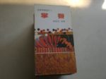 書本詳細資料