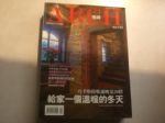 ARCH雅砌(No.143)給家一個溫暖的冬天 詳細資料