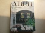 ARCH雅砌(No.135)亨受令人眼花撩亂的拼貼居家美 詳細資料