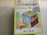 書本詳細資料