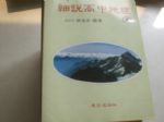 書本詳細資料