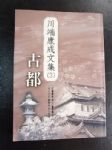 書本詳細資料