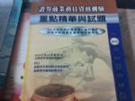 書本詳細資料