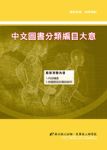 書本詳細資料