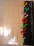 書本詳細資料