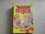 書本詳細資料